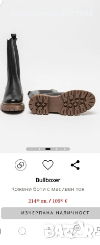 Боти естествена кожа Bullboxer номер 37 ,като нови