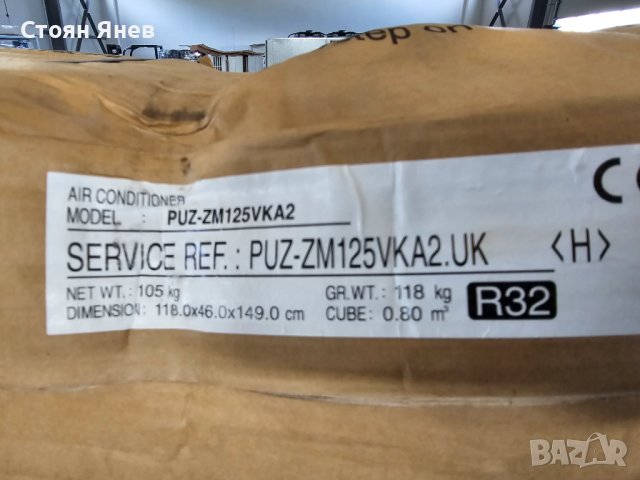 Външно тяло за климатик Mitsubishi PUZ-ZM125VKA2 - ново, снимка 3 - Други машини и части - 42480228