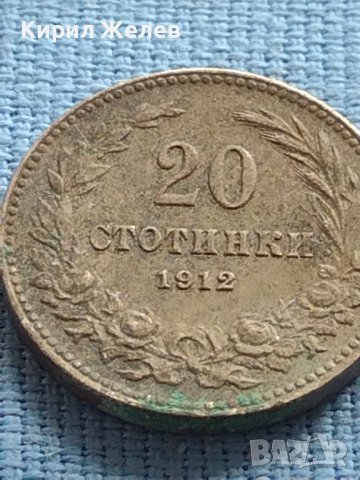 СТАРА МОНЕТА НАД СТОГОДИШНА 20 стотинки 1912г. ЦАРСТВО БЪЛГАРИЯ ЗА КОЛЕКЦИОНЕРИ 40524, снимка 3 - Нумизматика и бонистика - 42608412