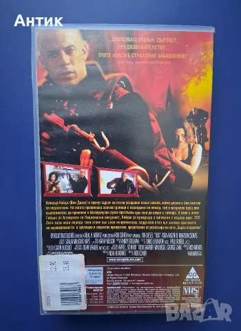 Видеокасети VHS Трите Хикса 1 - 2 Част , снимка 6 - Други жанрове - 55987323