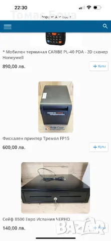 Yanak soft софтуер за магазини и ресторанти, снимка 6 - Обзавеждане за заведение - 49250059