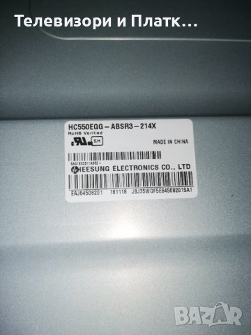 55UK6750PLD EAX67362501 LGP55-17UL6 EAX67872805 , снимка 3 - Части и Платки - 41784869