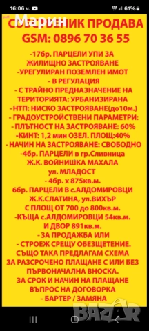 Slivnica Hill Парцели в гр.Сливница и с.Алдомировци , снимка 7 - Парцели - 53842721