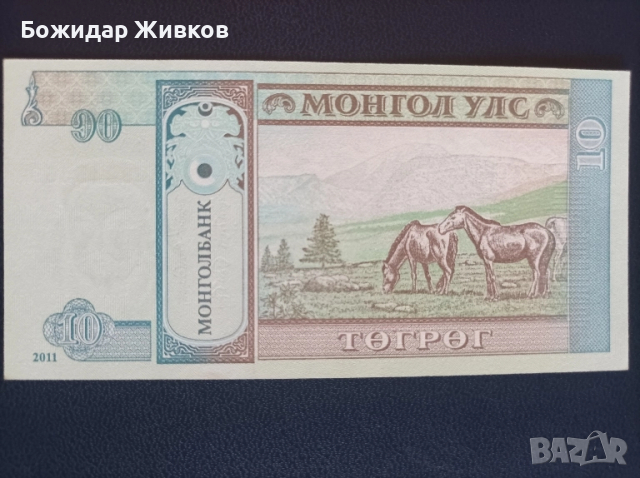 10 тугрик Монголия 2011г UNC, снимка 2 - Нумизматика и бонистика - 52353430