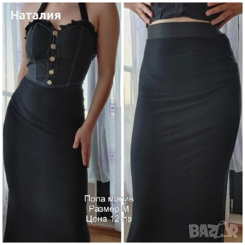 червена и черна пола тип молив, дълги