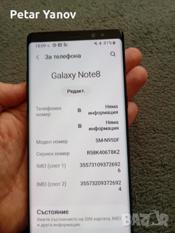 Samsung Galaxy note 8, снимка 5 - Samsung - 53592108