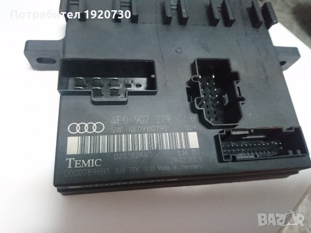 Audi A8 4E D3 4E0 907 279 C - Комфорт модул