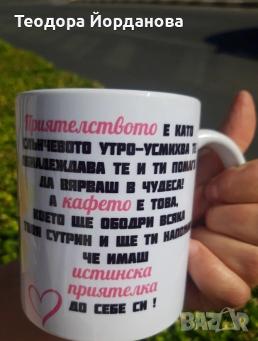 Чаша с ваша снимка и послание , снимка 2 - Чаши - 53639128