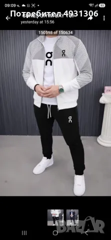 Мъжки спортен екип NIKE-от 3 части