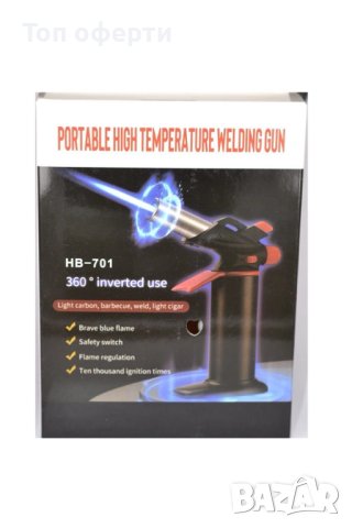 Професионална газова горелка Turbo Torch HB-701 за запояване и помощник в кухнята