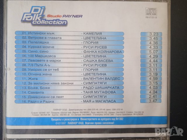 DJ Folk Collection 1 - оригинален диск компилация със Ретро Чалга / Поп-Фолк музика, снимка 2 - CD дискове - 44459694