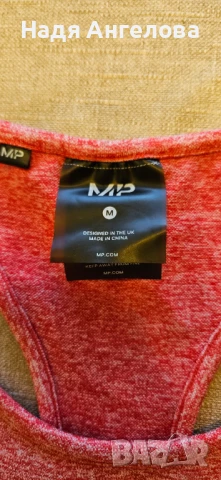 Дамски потник My protein - 22 лв., снимка 5 - Спортна екипировка - 50967650