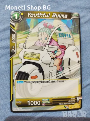 Предлагаме голяма колекция карти DRAGON BALL , снимка 3 - Други ценни предмети - 49015435