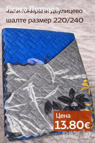 Спално бельо , снимка 2 - Олекотени завивки и одеяла - 53715014