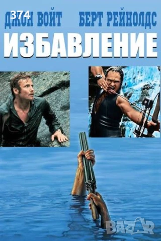 Търся тези филми на ДВД ( само БГ издания), снимка 9 - DVD филми - 53754323