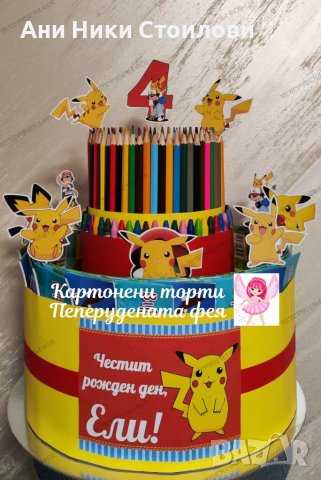 Торта от книжки, снимка 6 - Други - 41434234