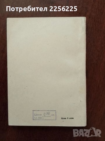 Домашно консервиране на месо и риба, снимка 5 - Специализирана литература - 50439870