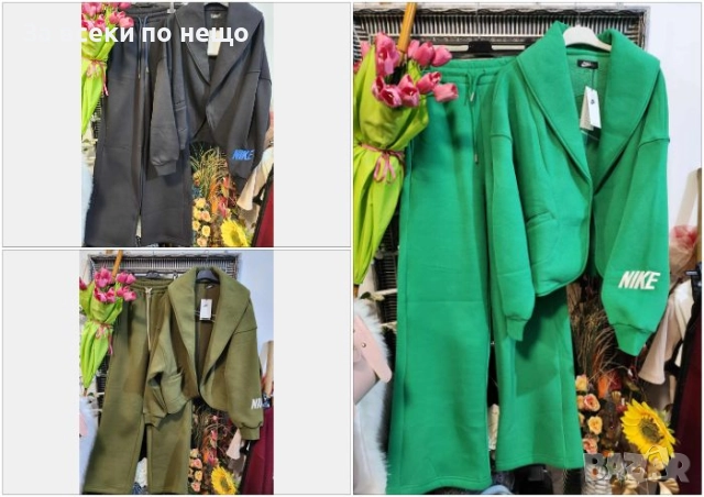 Nike Дамски Спортен Комплект🔝Дамски Спортен Екип Найк - Налични Различни Цветове Код I_159