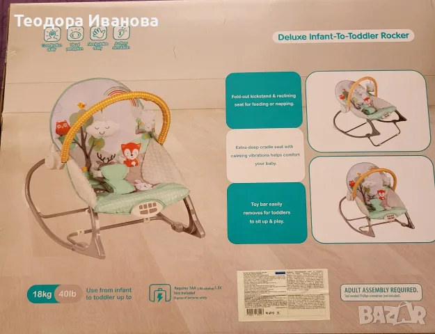 музикален шезлонг люлка, снимка 4 - Детски шезлонги - 56280985