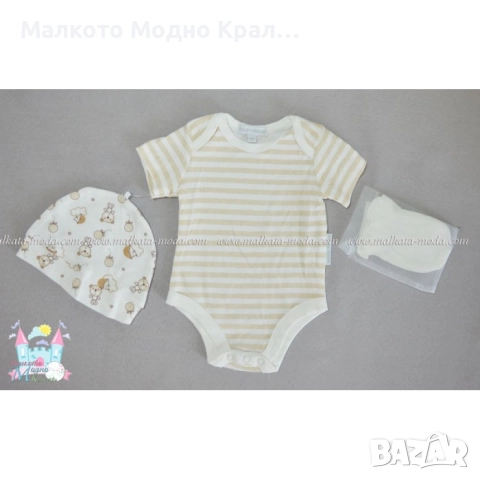 Бебешки комплект от 5 части - Таралежче, снимка 3 - Комплекти за бебе - 51445111