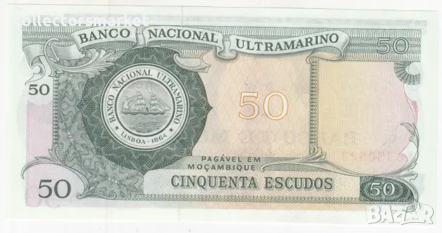 50 ескудо 1970, Мозамбик, снимка 2 - Нумизматика и бонистика - 49414899