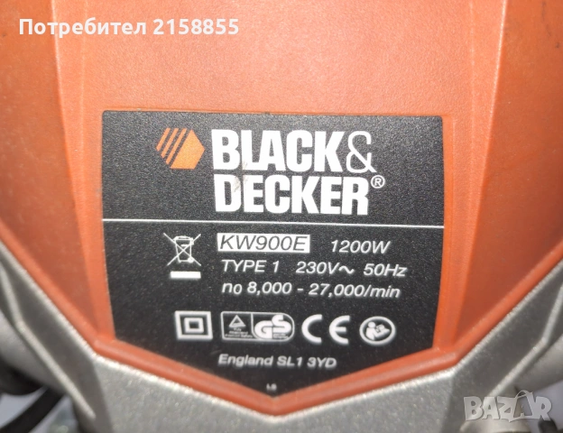 Оберфреза Black & Decker KW900E и ел. ренде Makita