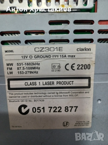 Продавам СД Clarion CZ301E, снимка 4 - Аксесоари и консумативи - 51450131
