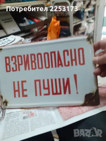 Емайлирани табели, снимка 5 - Декорация за дома - 41896151