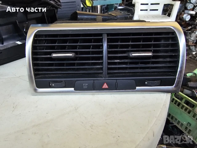 Централен вентилационен отвор за таблото за Audi Q7 4L0820951