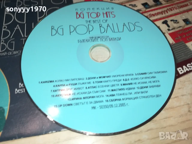 BG POP BALLADS CD 2207250920, снимка 5 - CD дискове - 51100360