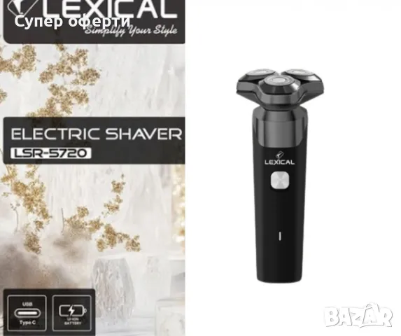 Електрическа самобръсначка, Lexical, снимка 2 - Електрически самобръсначки - 49747890