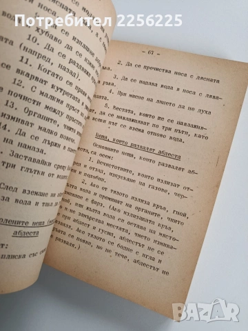 Ислямско вероучение, снимка 6 - Специализирана литература - 53726847