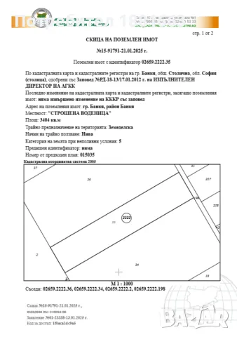 парцел  в гр. Банкя с. Вердикал  площ 3404 кв. м. , снимка 2 - Земеделска земя - 43820256