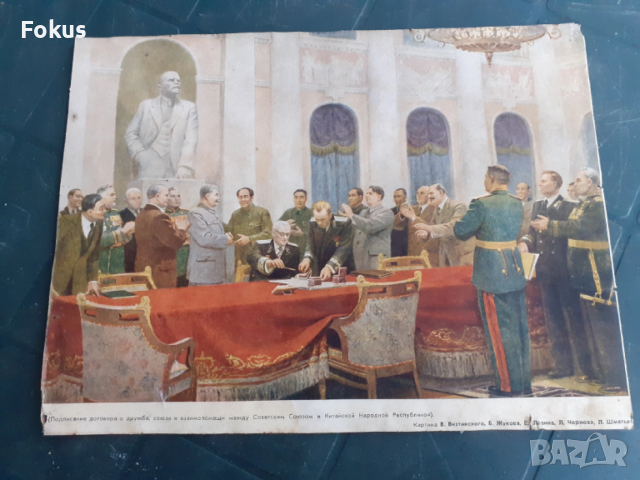 Соц пропаганда Сталин - Мао Дзедун снимка картина литография, снимка 2 - Антикварни и старинни предмети - 53286012
