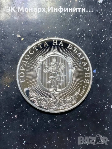 Сребърна монета , снимка 4 - Нумизматика и бонистика - 51379593