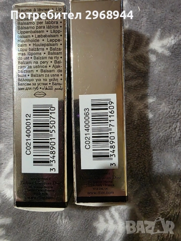 Dior Addict Lip Glow Хидратиращ балсам за устни , снимка 2 - Козметика за лице - 53237674