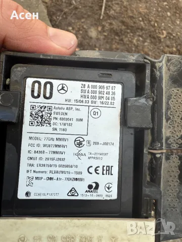 Спойлер задна броня AMG E63, Радар сензор - Mercedes-Benz W213 2017-2023