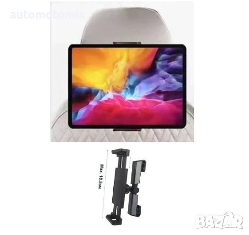 ПОСТАВКА ЗА ТАБЛЕТ,ТЕЛЕФОН за задна седалка - 441068
