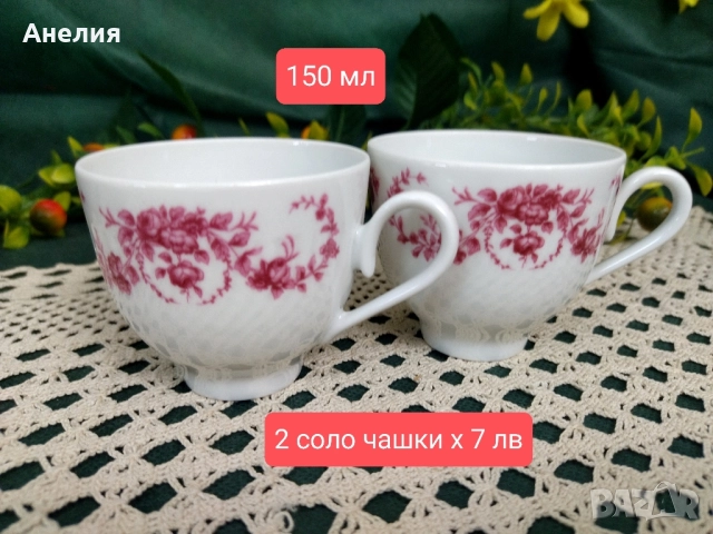 Edelstein Bavaria розова нежност! 🌸, снимка 5 - Чаши - 51679178