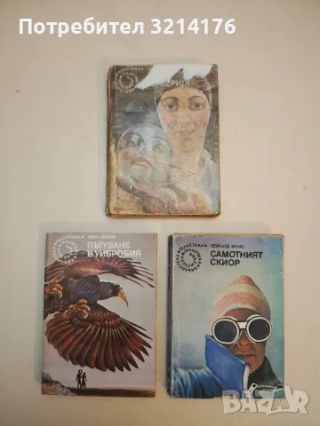 Лявата ръка на мрака - Урсула Ле Гуин, снимка 6 - Художествена литература - 49870547