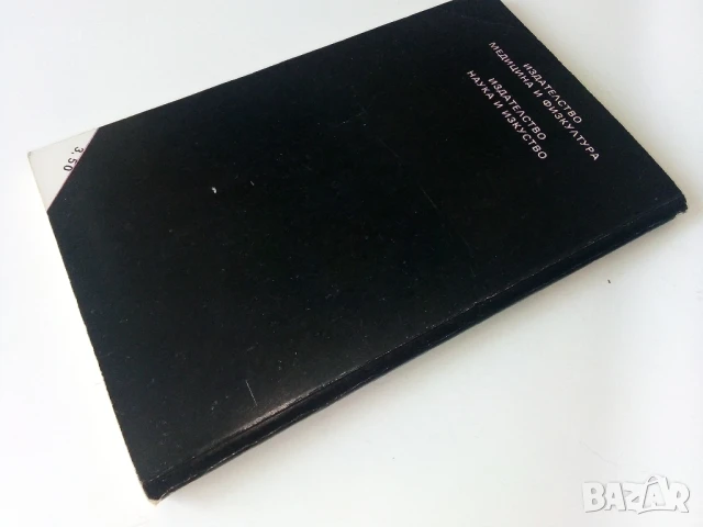 Ръцете си слушам - Джуна - 1990г., снимка 4 - Други - 50687382