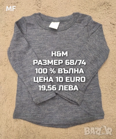 МЕРИНО ВЪЛНА ЗА БЕБЕТА , снимка 11 - Комплекти за бебе - 53331832