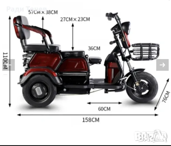 🛵Електрическа Триколка 🔌, снимка 2 - Мотоциклети и мототехника - 55827498
