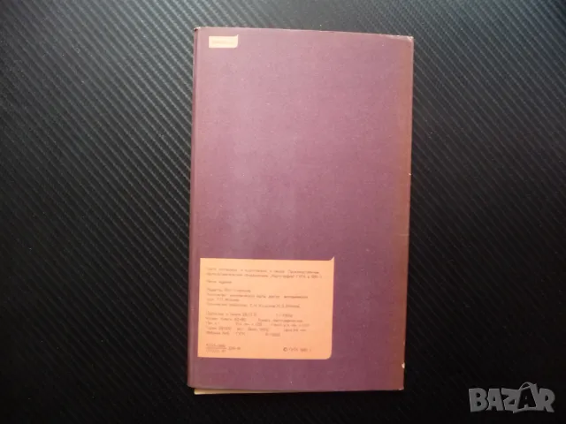 Турция карта атлас географска градове планини информация Мала Азия Босфора, снимка 3 - Други - 48138020