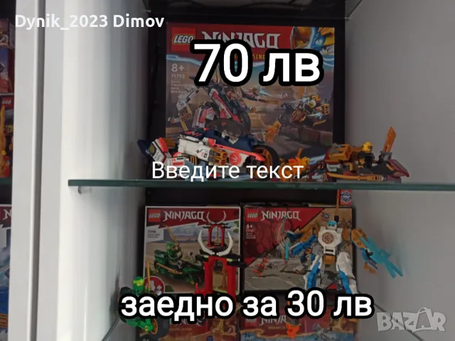 Ninjago Рзадтчни сетове, снимка 5 - Конструктори - 48092125