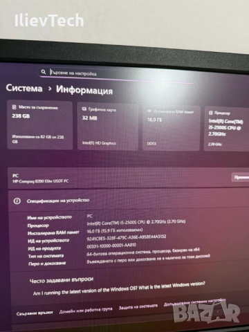 HP 8200 Elite USDT - I5-2500S/16GB RAM/256GB SSD, снимка 6 - Работни компютри - 52629992