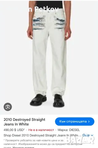 Мъжки дънки 100%Оригинал DIESEL, снимка 5 - Дънки - 47924736