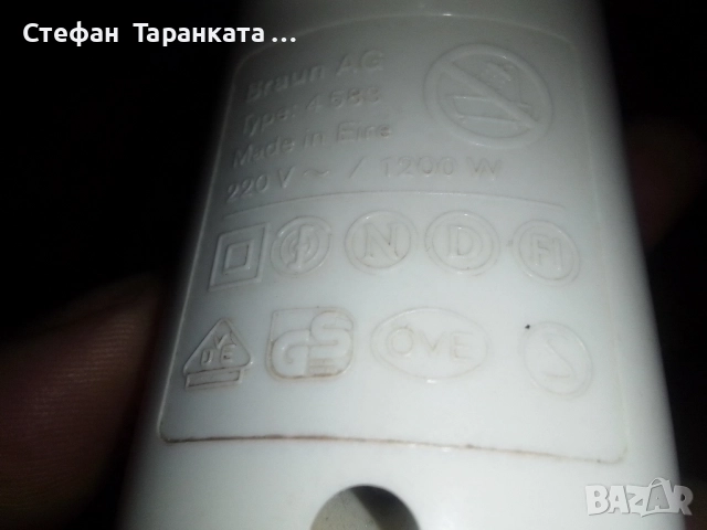 сешоар BRAUN , снимка 6 - Сешоари - 51841828