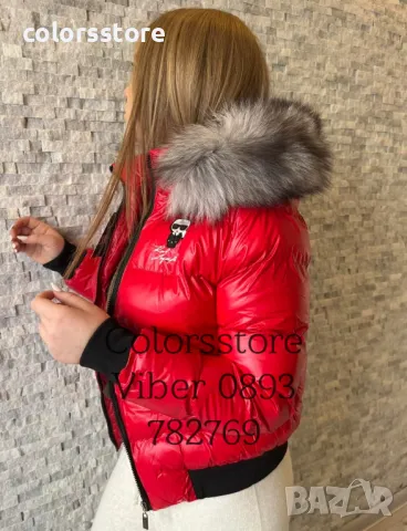 Дамско зимно яке Karl Lagerfeld-IM13S