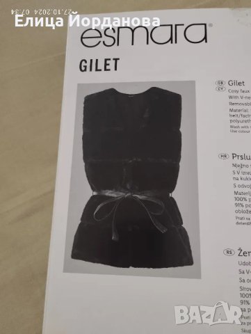 ново меко елече Есмара, снимка 4 - Елеци - 48357832